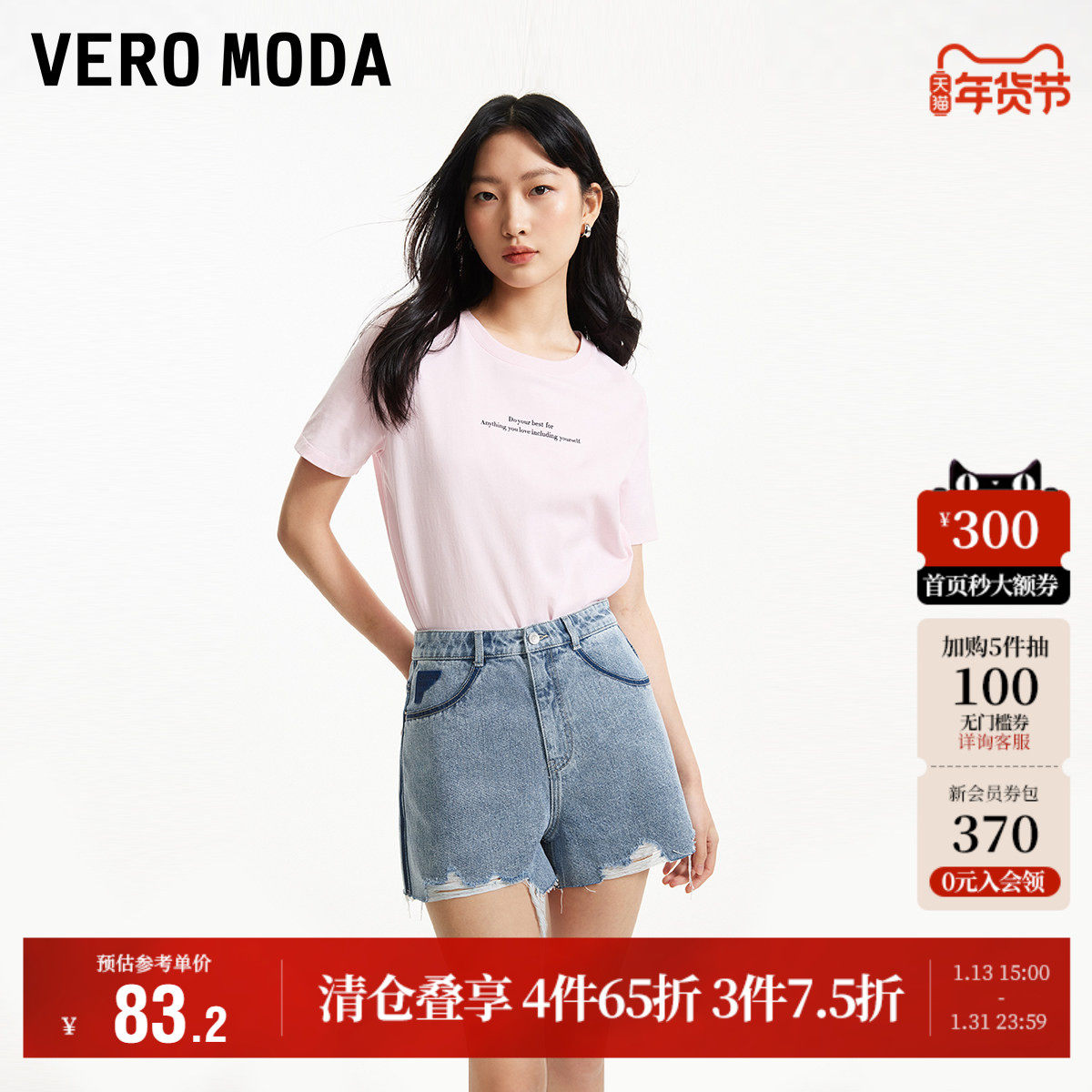 Vero Moda奥莱牛仔短裤女秋季新款高腰A字撞色简约时尚裤子流行,女装/女士精品,牛仔裤,淘宝优惠券,粉丝福利购,淘宝优惠卷