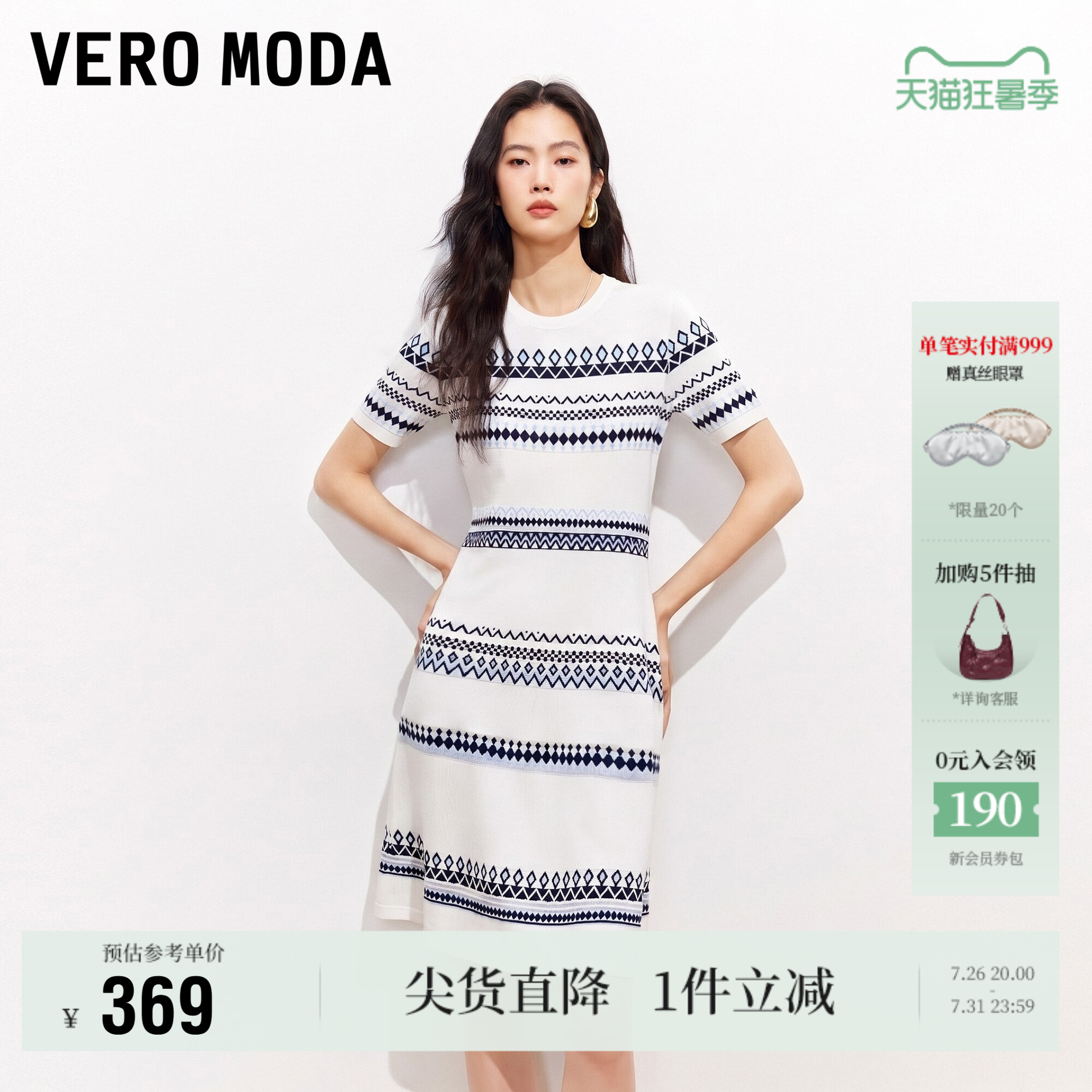 VeroModa连衣裙针织短袖