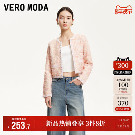 Vero Moda奥莱短外套2025秋季新商场同款亮丝撞色仿珍珠小香风女