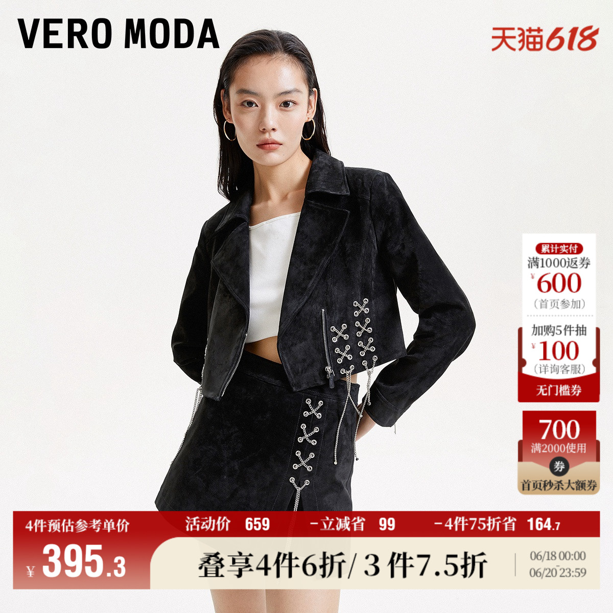 Vero Moda奥莱皮衣外套女秋冬新款休闲百搭时尚复古短款上衣