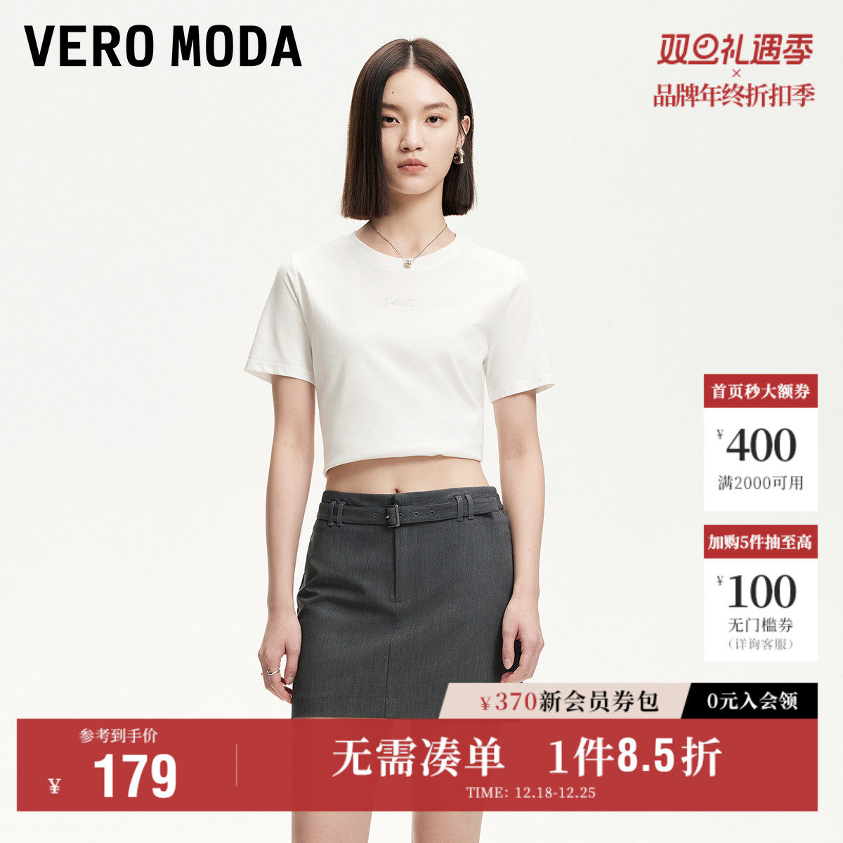 Vero Moda奥莱半身裙2025夏季新款有内衬纯色短裙百搭时