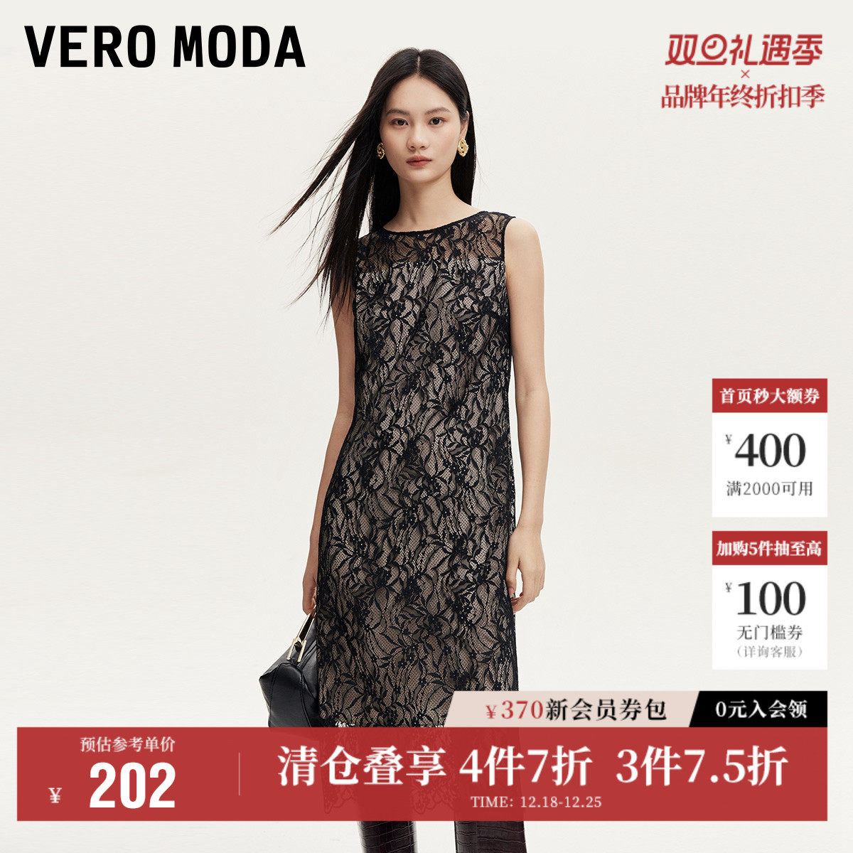 Vero Moda奥莱连衣裙秋冬新款无袖圆领气质优雅女人蕾丝裙子