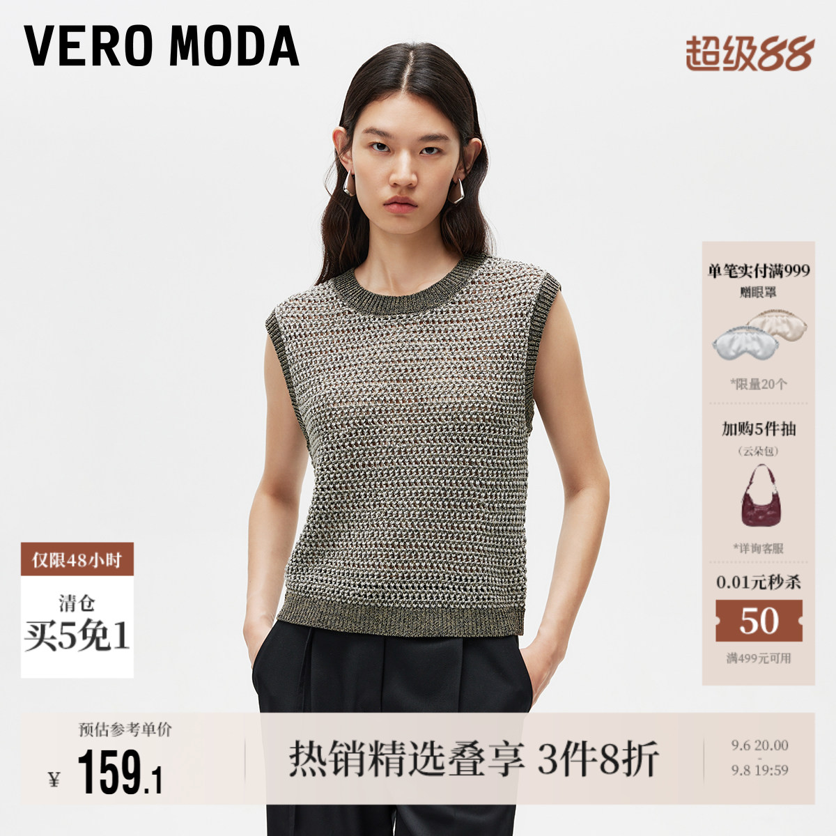 Vero Moda奥莱针织背心女秋季新款花色编织镂空无袖圆领百搭毛衣