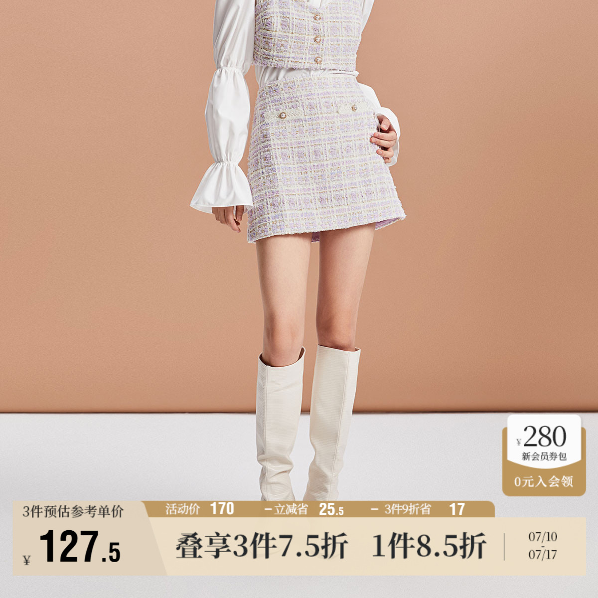 Vero Moda奥莱半身裙夏季新款优雅甜美小香风A摆肌理感短裙