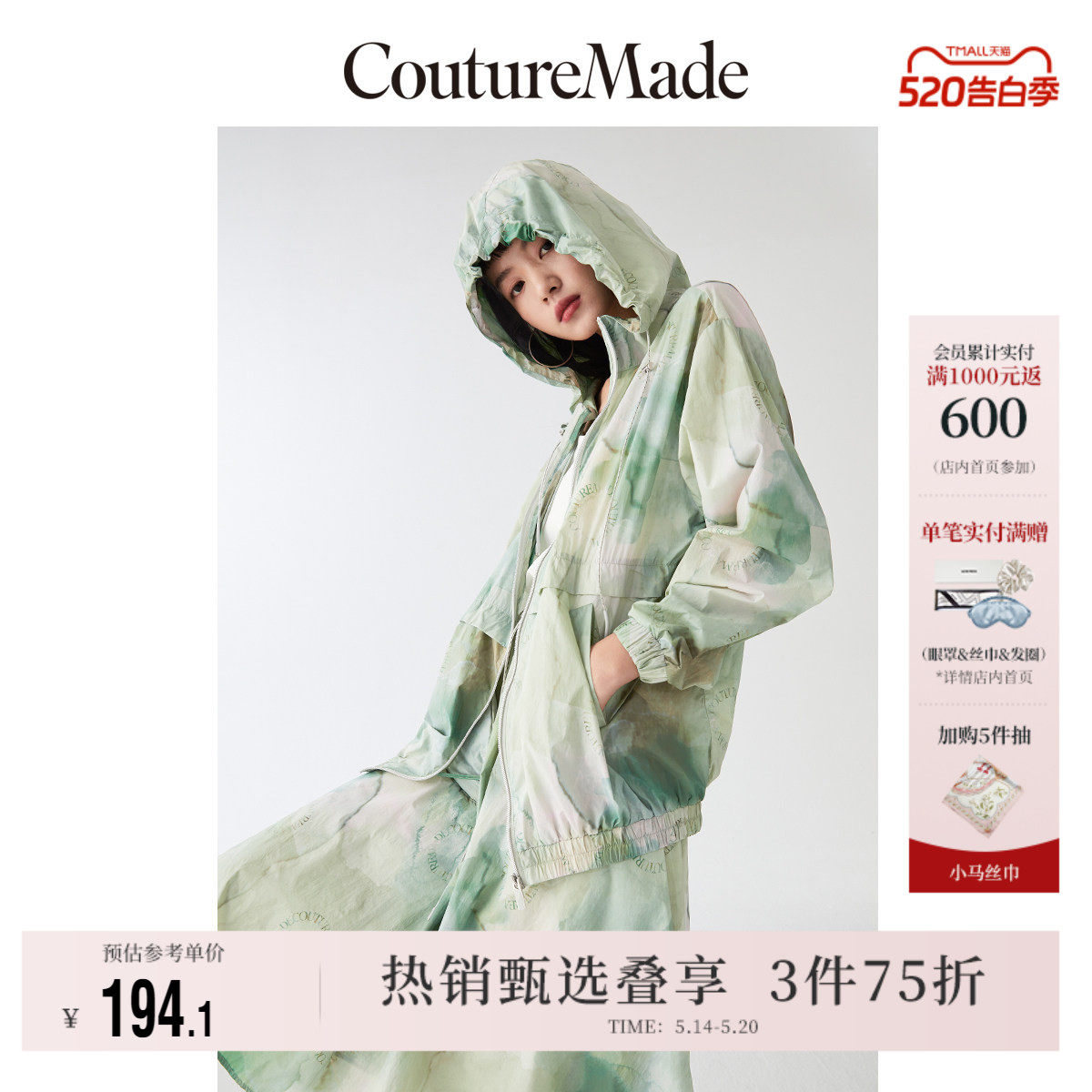Vero Moda奥莱防晒服女夏季清仓防晒衫宽松连帽印花外套百搭