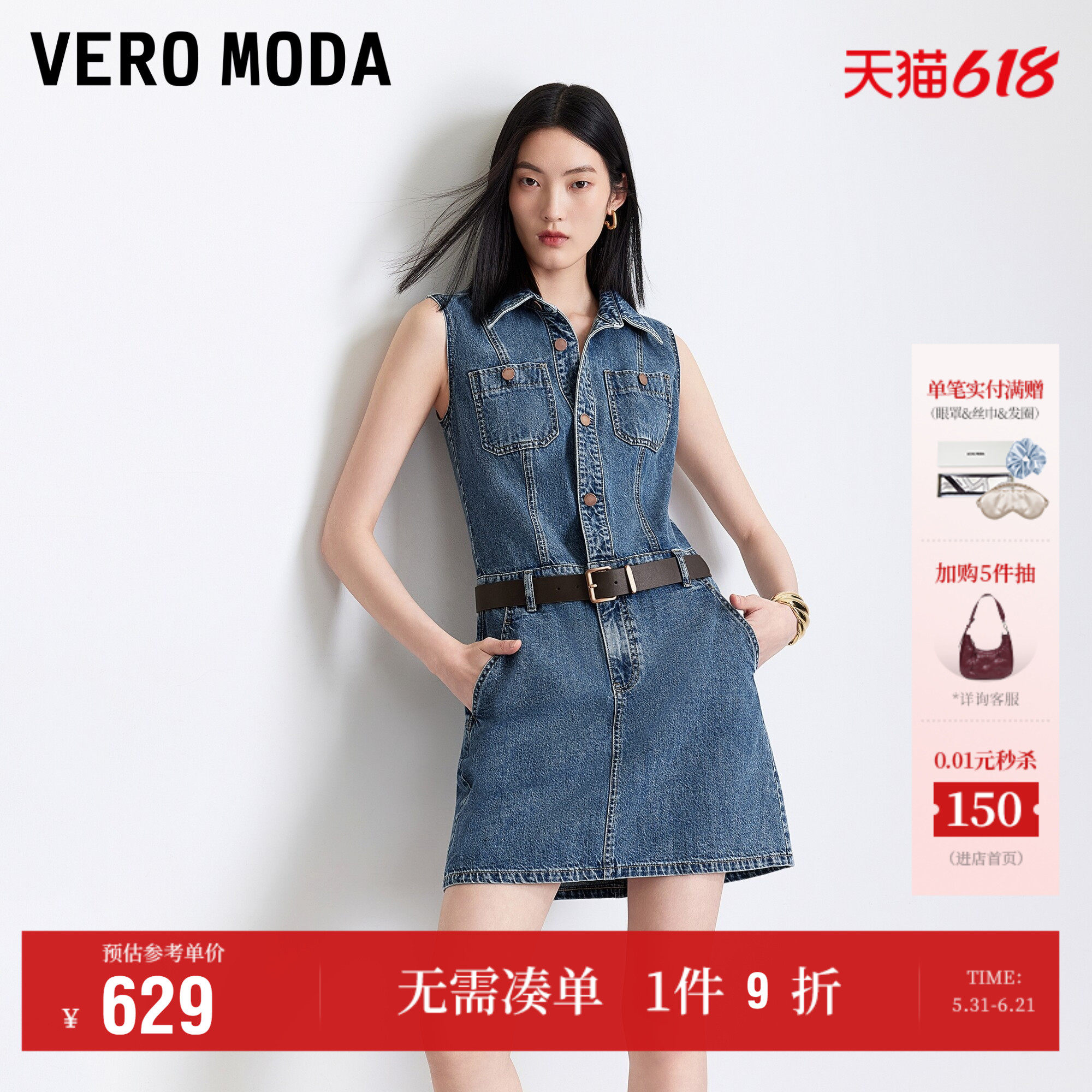 Vero Moda连衣裙女2026夏季新款纯棉可拆腰带翻领无袖短裙高级