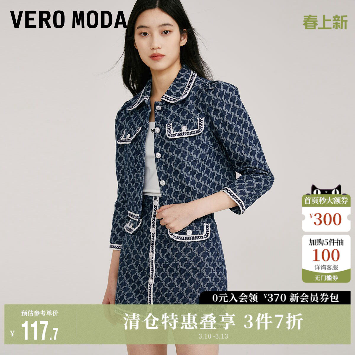 Vero Moda奥莱短外套女春夏清仓优雅气质甜美复古牛仔夹克百搭