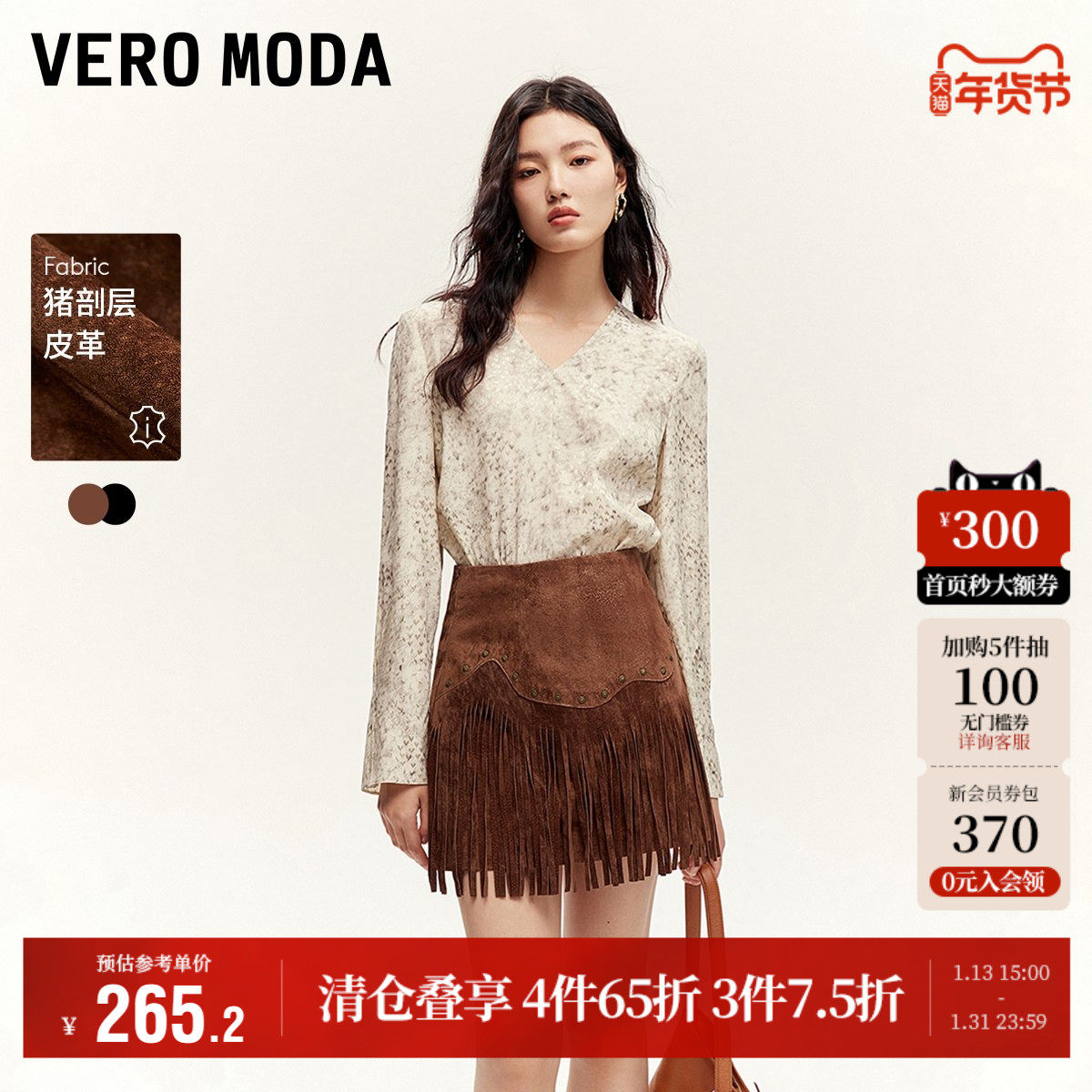 Vero Moda奥莱半身裙秋冬新款高腰A字流苏铆钉复古皮裙短裙流行,女装/女士精品,半身裙,淘宝优惠券,粉丝福利购,淘宝优惠卷