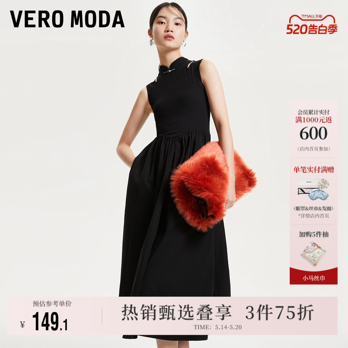 Vero Moda奥莱连衣裙夏季新款新中式优雅通勤立领无袖小黑裙