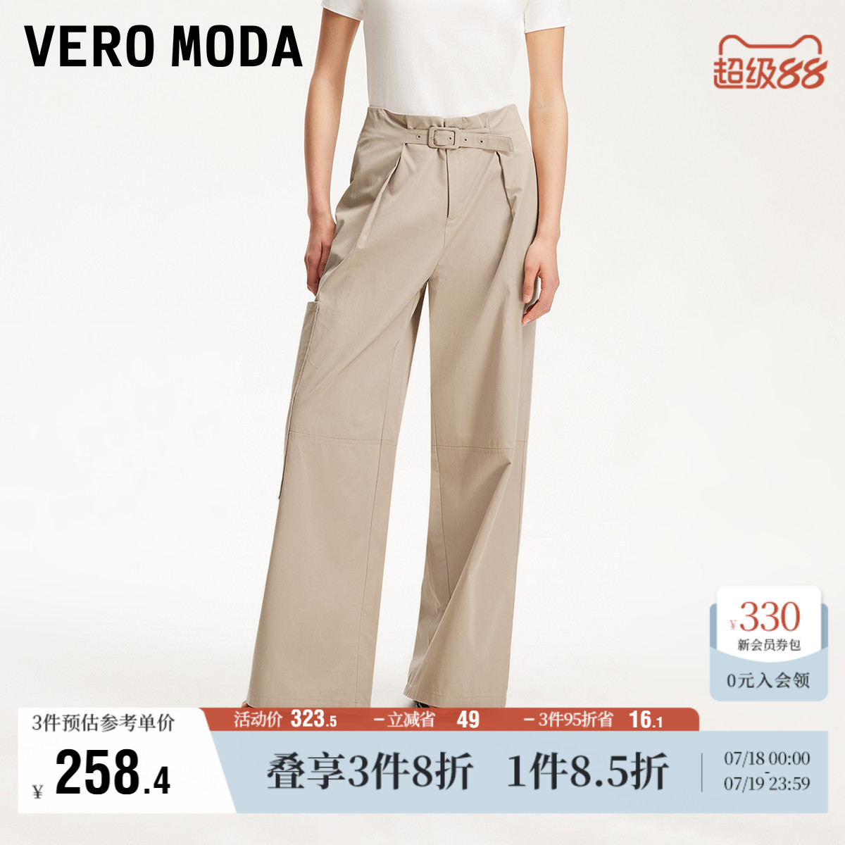 VeroModa高腰直筒休闲裤