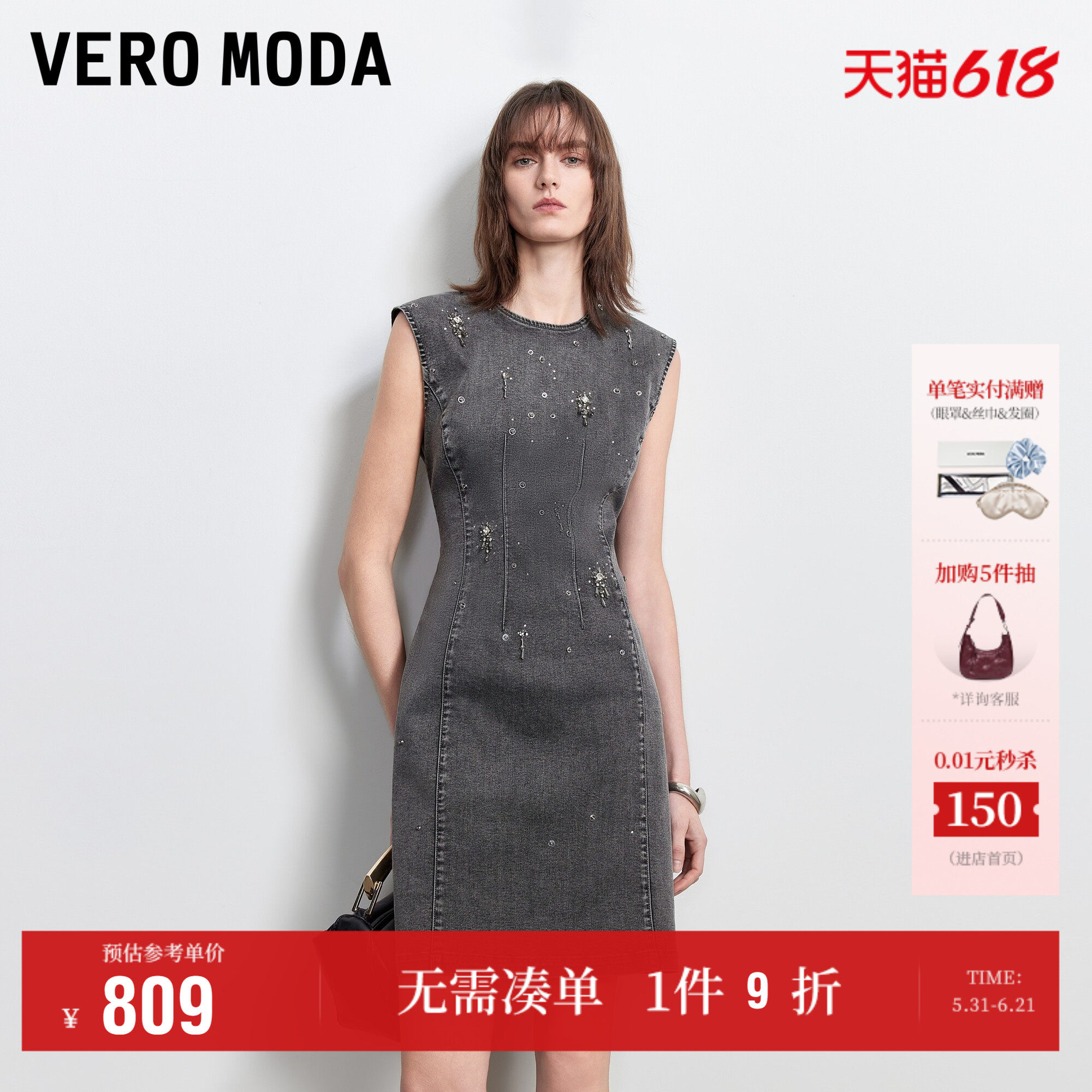 Vero Moda连衣裙女2026夏季新款钻饰无袖收腰A字牛仔短裙摩登百搭