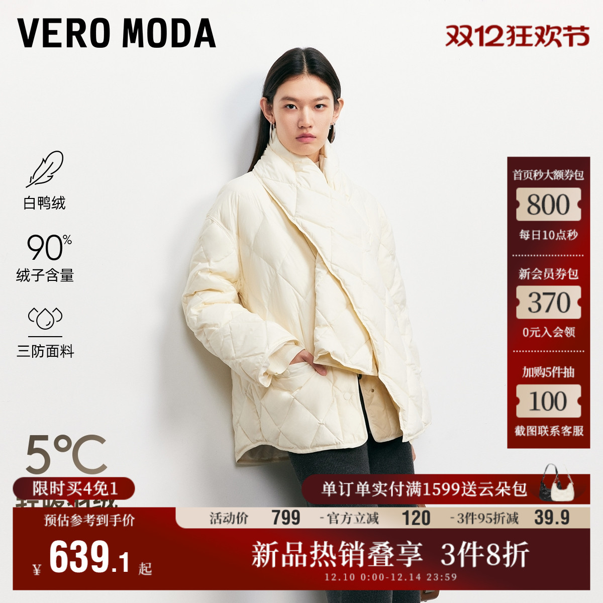 VeroModa围脖装饰羽绒服