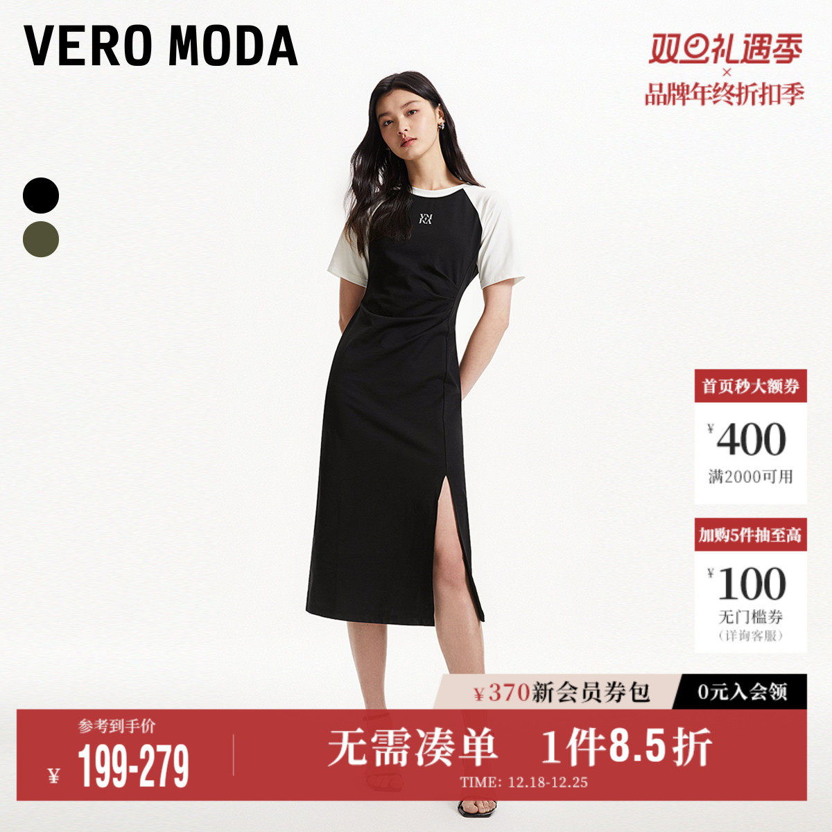 Vero Moda奥莱连衣裙夏季新款甜美休闲运动短袖学院风拼色T