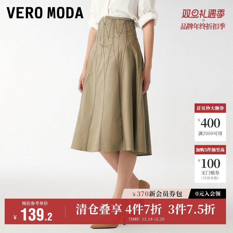Vero Moda奥莱半身裙秋冬清仓A字中长迷笛高腰简约优雅通勤