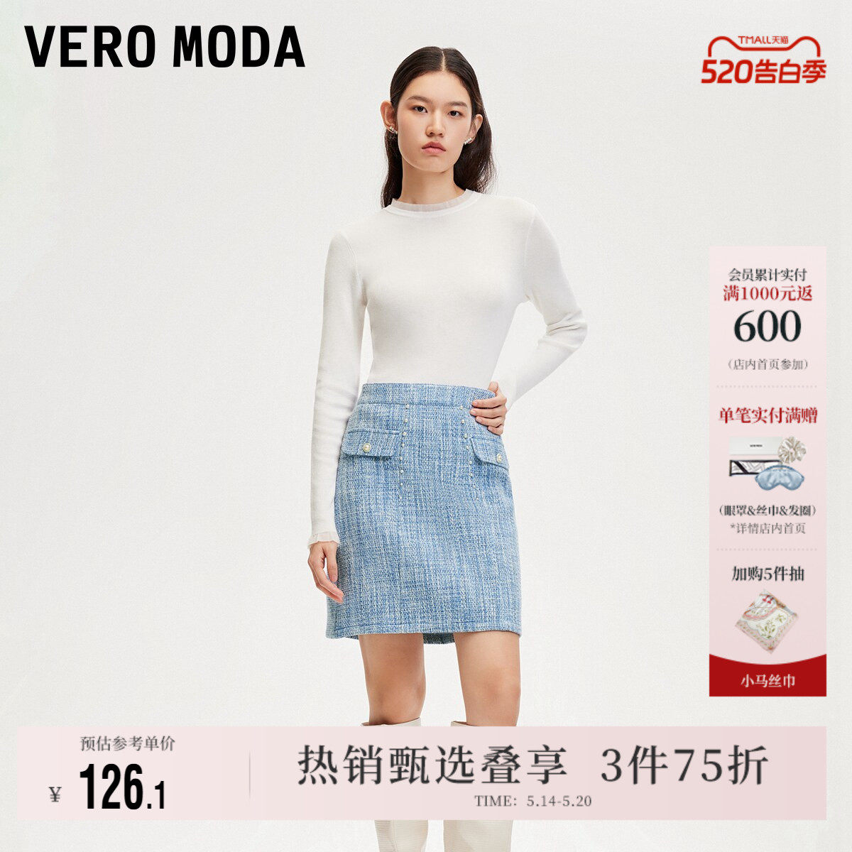 Vero Moda奥莱半身裙秋冬新款小香风甜美优雅高腰A字裙短裙