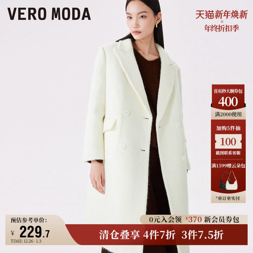 VeroModa气质宽松毛呢大衣