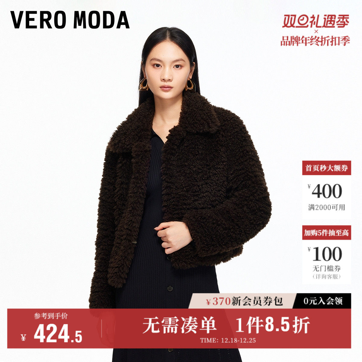 Vero Moda奥莱短外套女2025秋冬新款翻领毛绒简约外套软