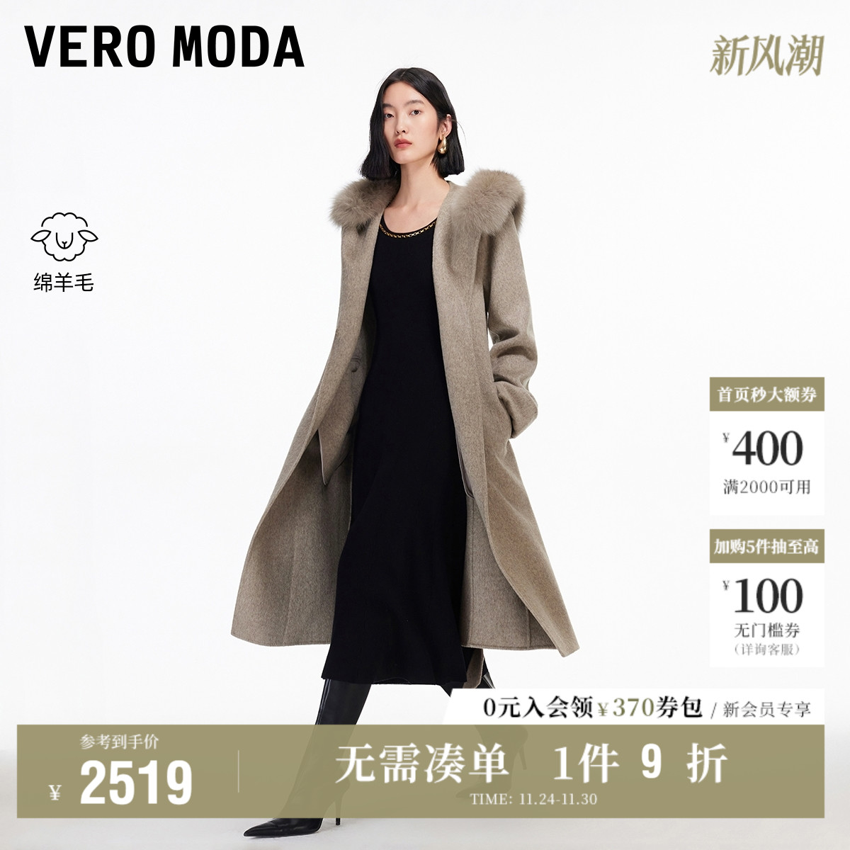 VeroModa毛呢大衣毛领