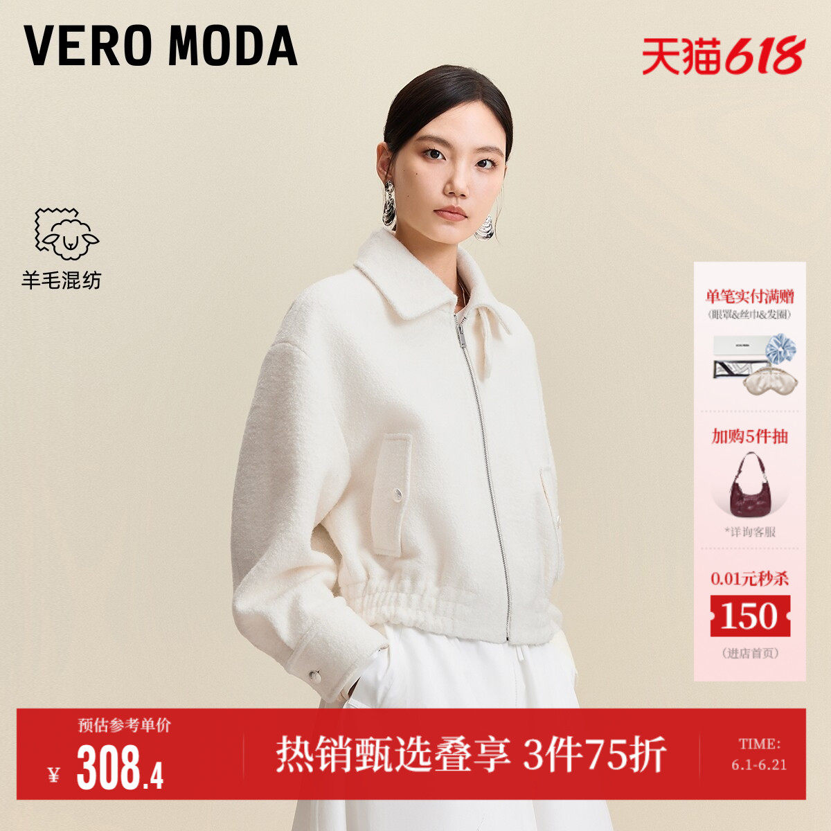 Vero Moda奥莱短外套女春夏新款含绵羊毛翻领扣袢上衣百搭百