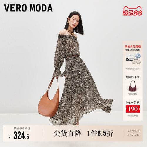 VeroModa半身裙花纹印花