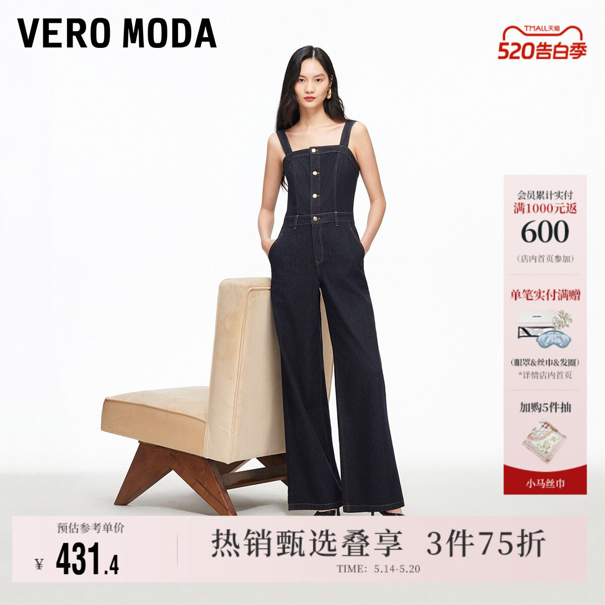 Vero Moda奥莱牛仔裤女2026春新款含棉宽肩带原色牛仔连