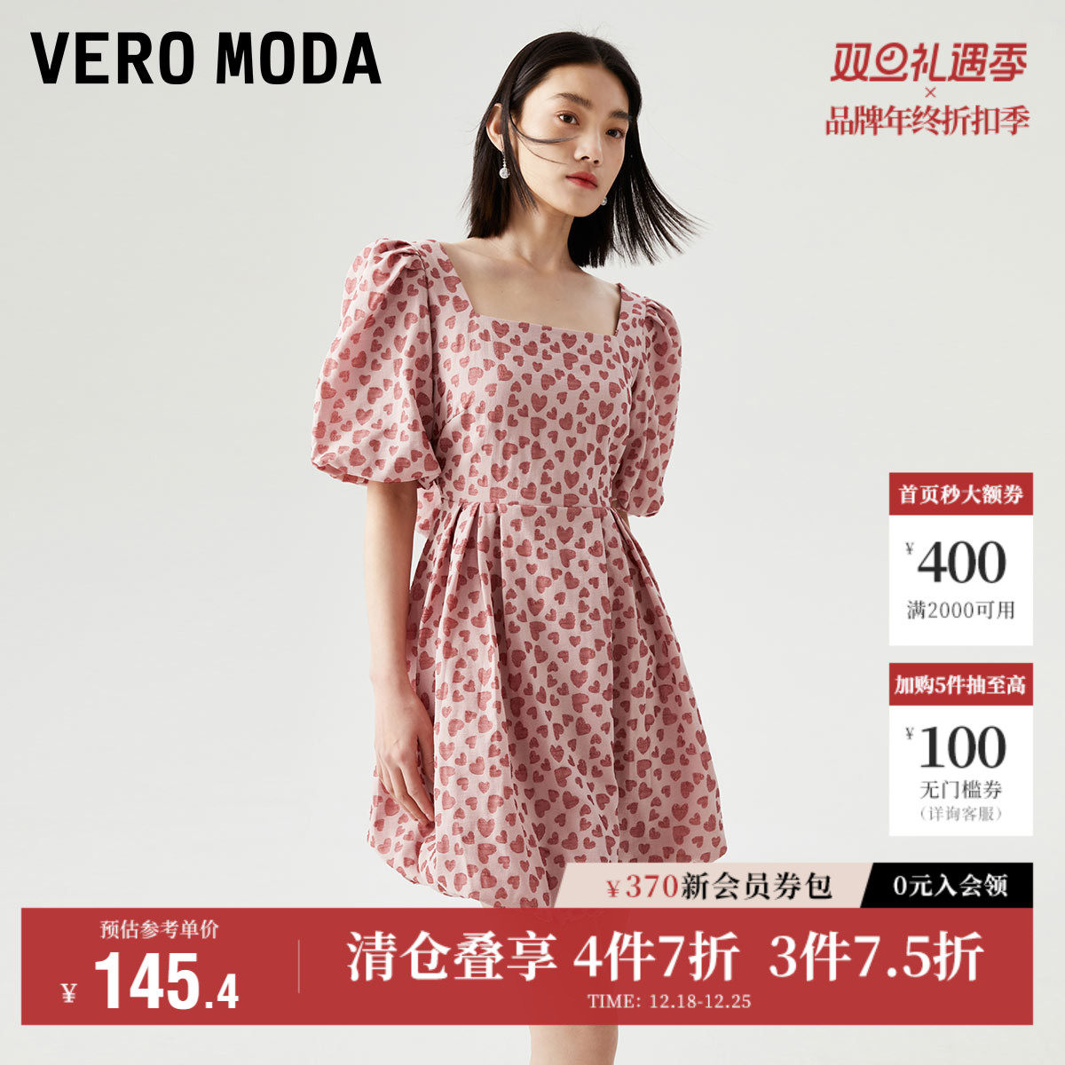 Vero Moda奥莱连衣裙子秋冬清仓优雅气质公主袖方领可爱A字