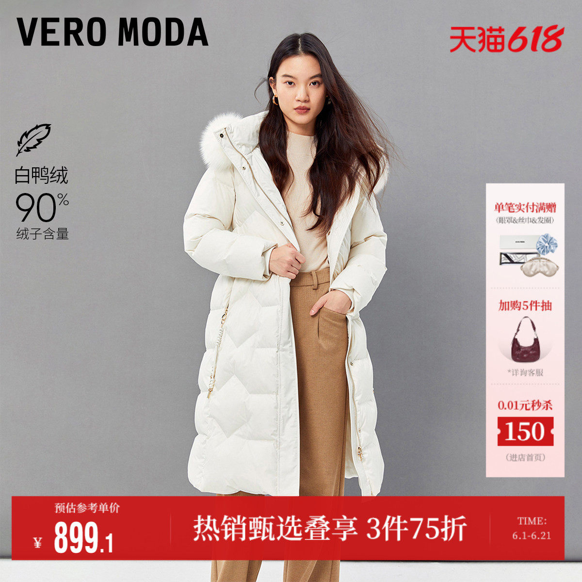 Vero Moda奥莱羽绒服女冬季新款优雅气质女人纯色狐狸毛白鸭绒
