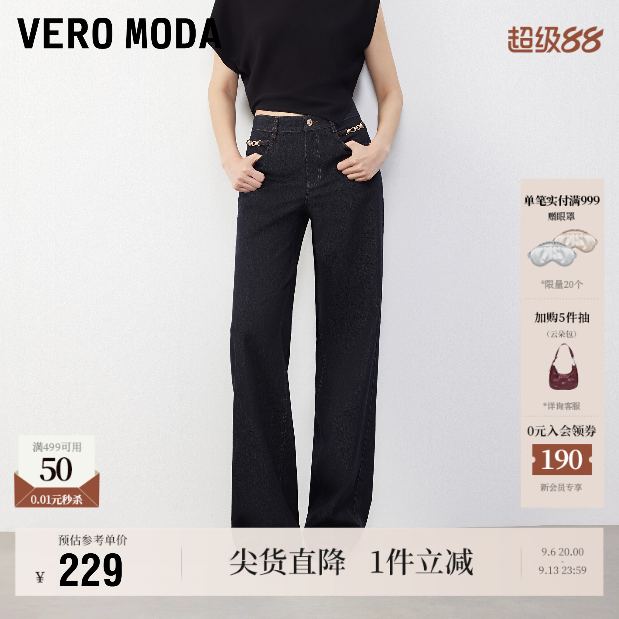 VeroModa牛仔裤腰侧金链图片