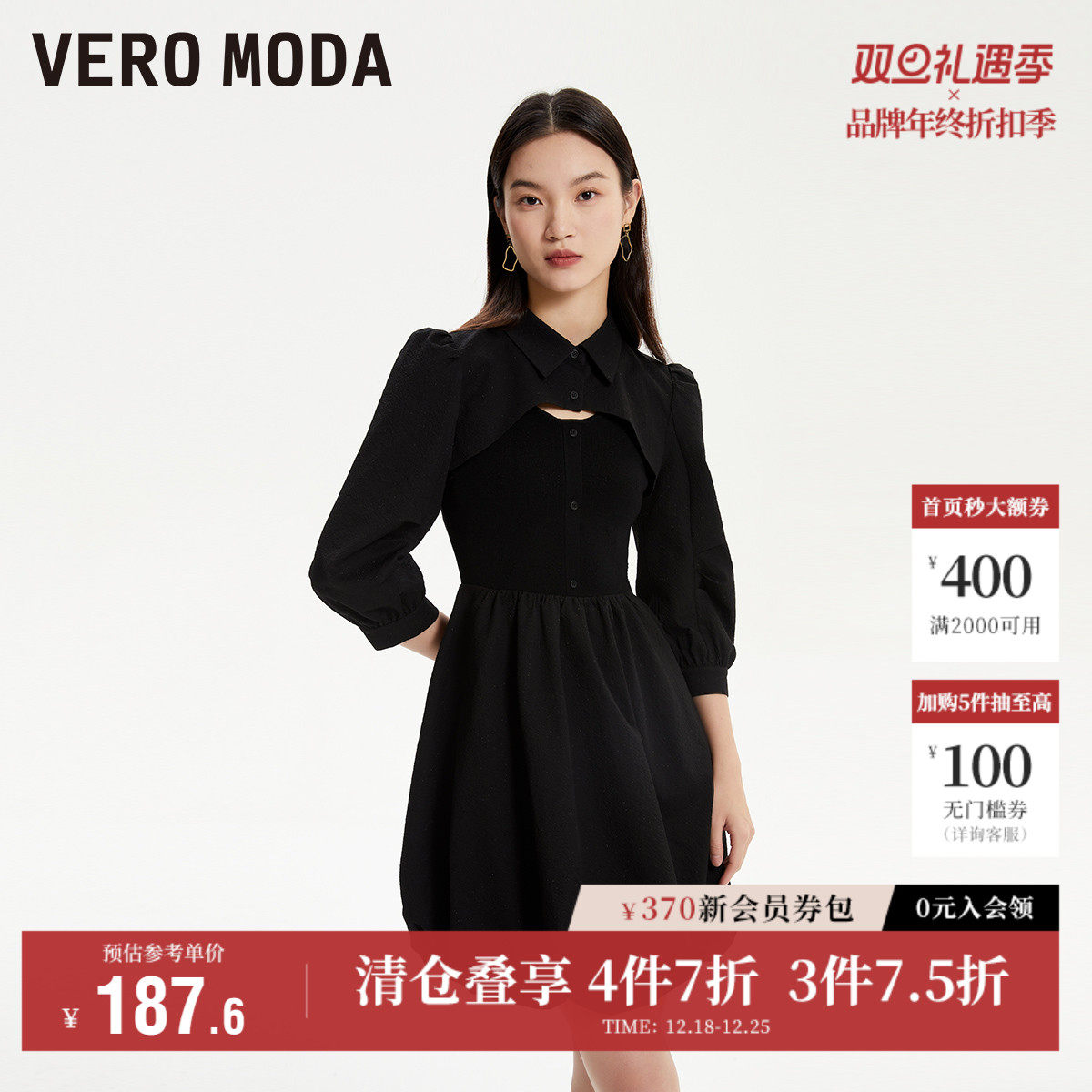 Vero Moda奥莱连衣裙子套装秋冬清仓甜美优雅罩衫背心裙花苞