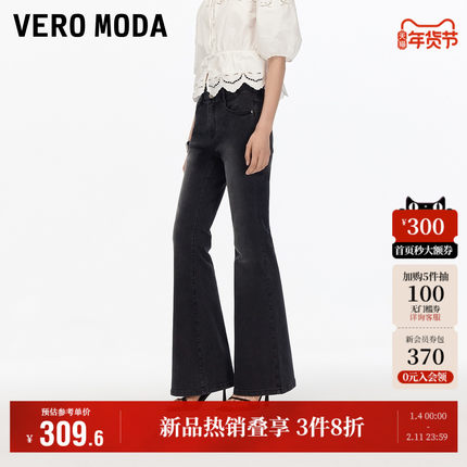 Vero Moda奥莱牛仔裤女2025秋冬新款含棉高腰显瘦水洗喇叭裤优雅