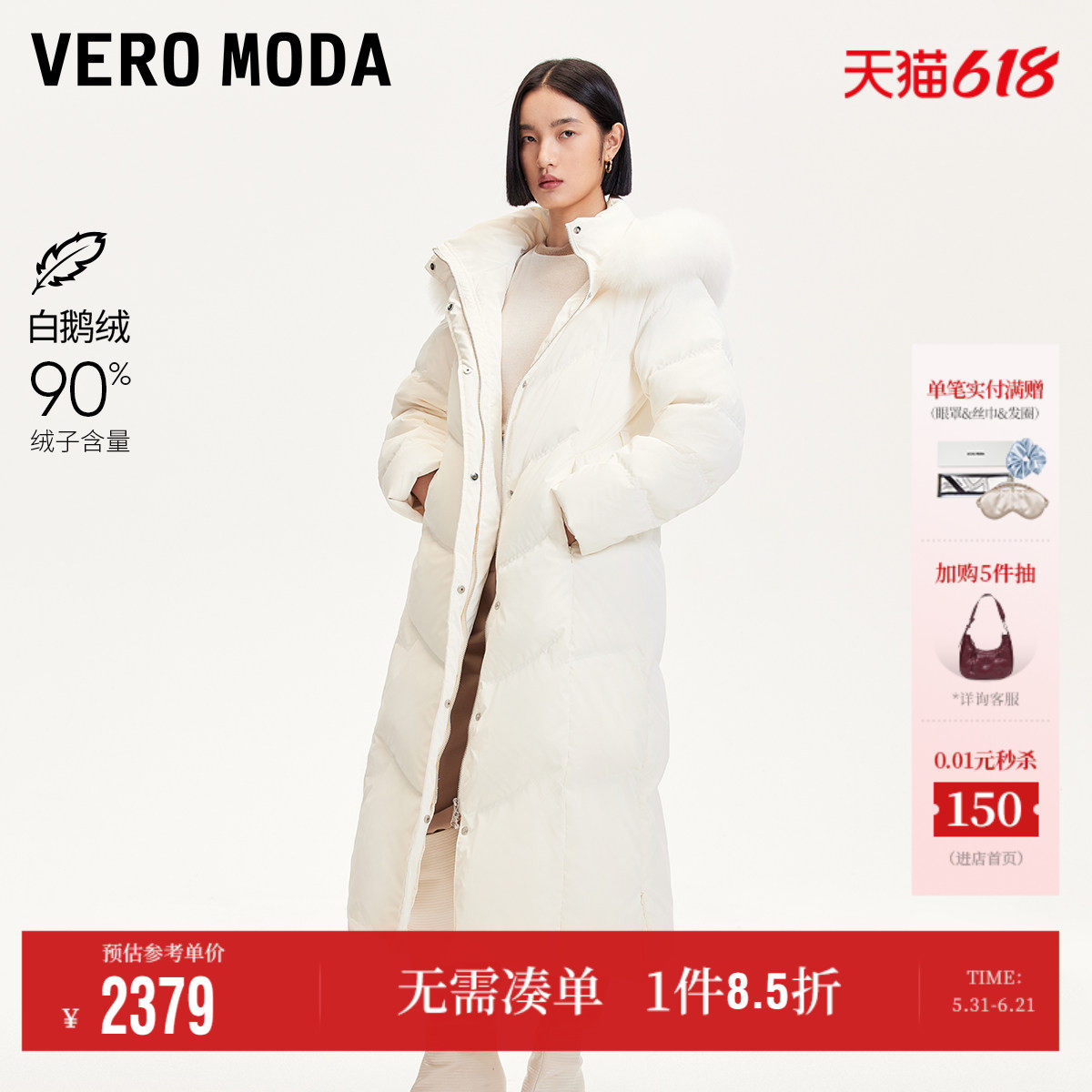 Vero Moda奥莱羽绒服女冬季新款90白鹅绒可拆卸狐狸毛领外套时尚