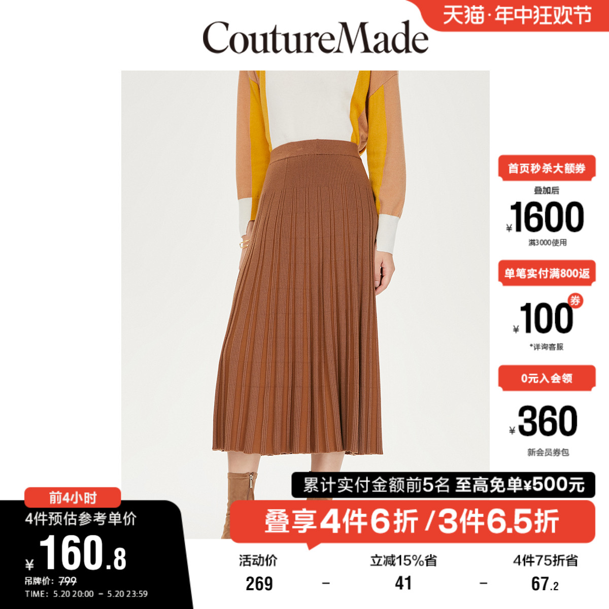 CoutureMade奥莱半身裙女秋冬清仓A字长针织裙高腰for veromoda