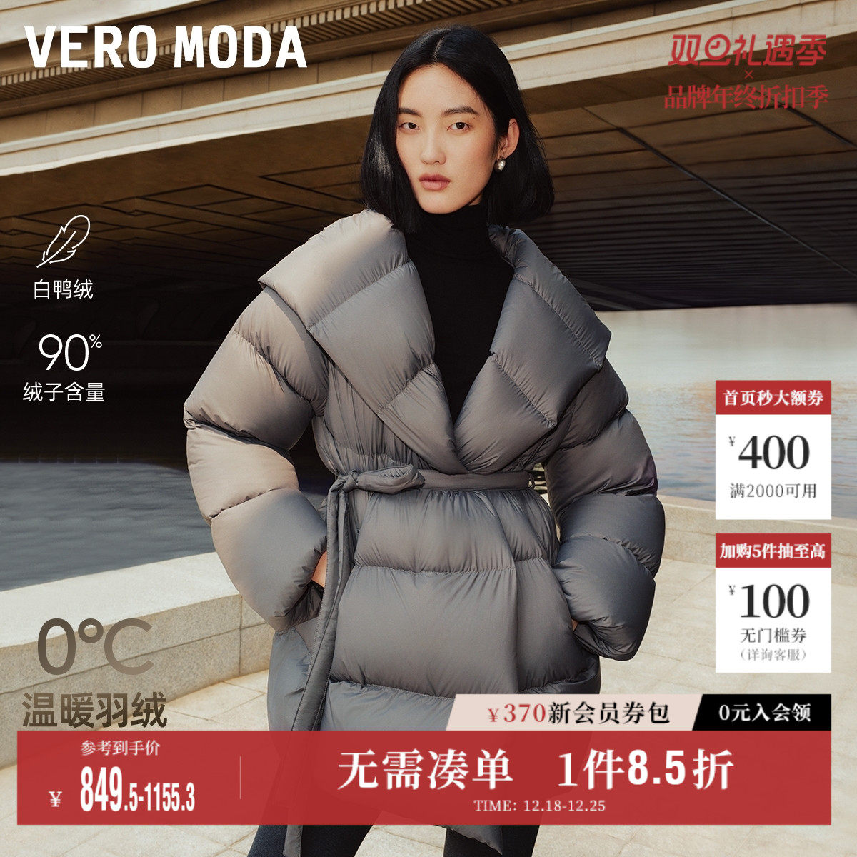 Vero Moda奥莱羽绒服女2025冬季新款90白鸭绒连帽休闲