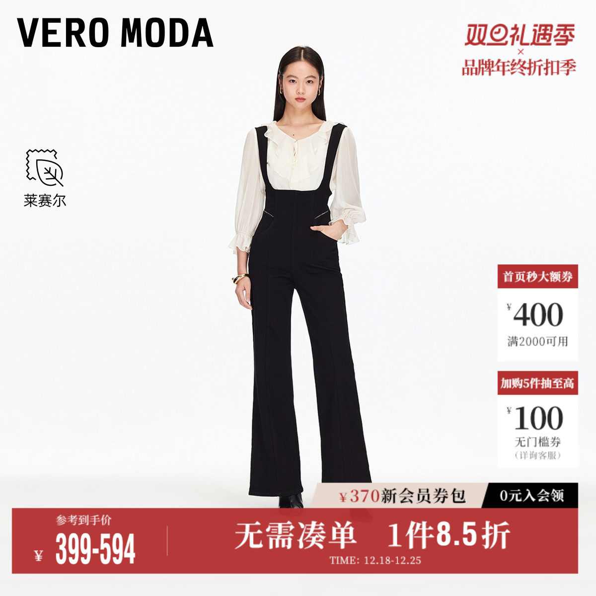 Vero Moda奥莱连体牛仔裤女2025秋季新款含莱赛尔背带喇