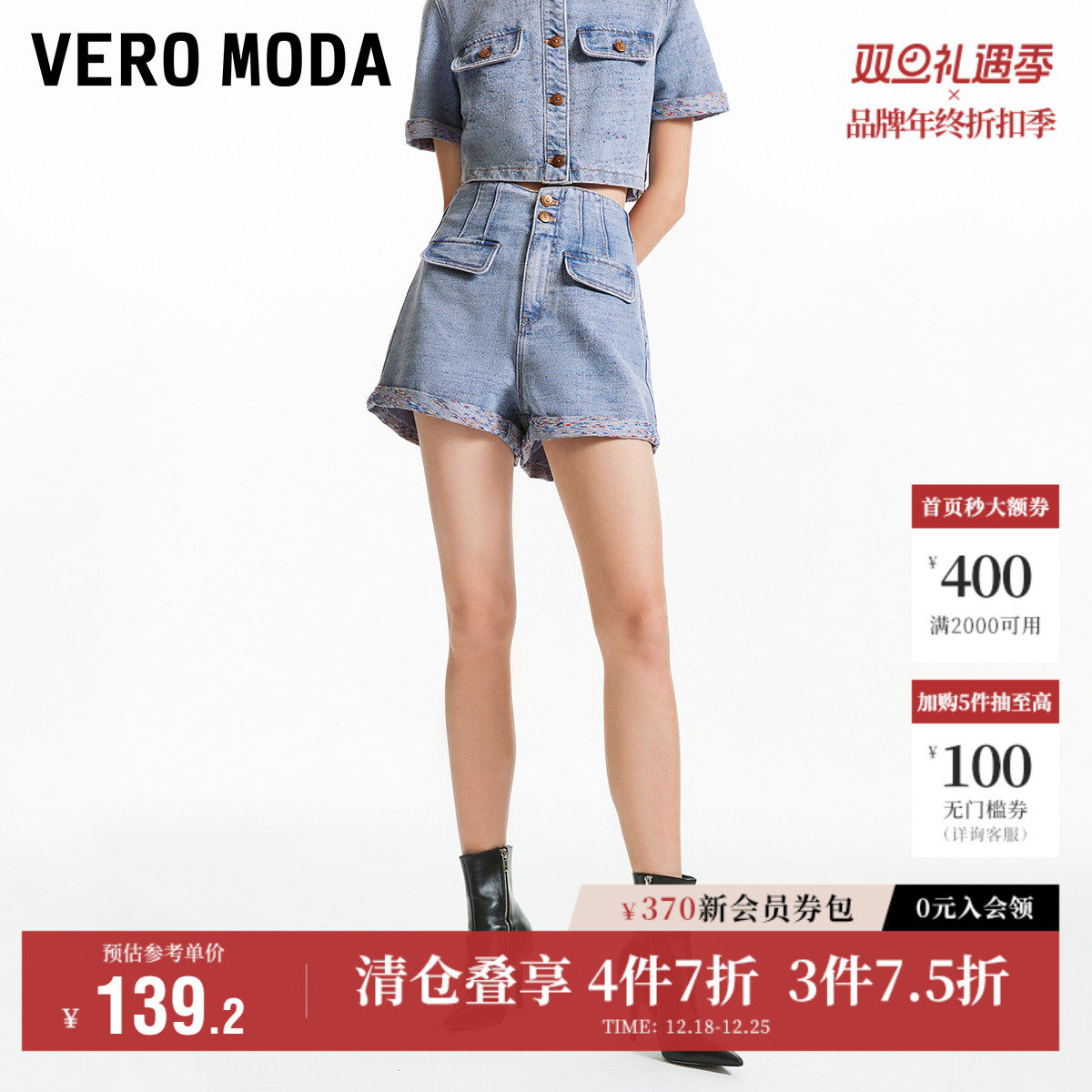 Vero Moda奥莱牛仔短裤子女夏季新款高腰直筒口袋装饰百搭气
