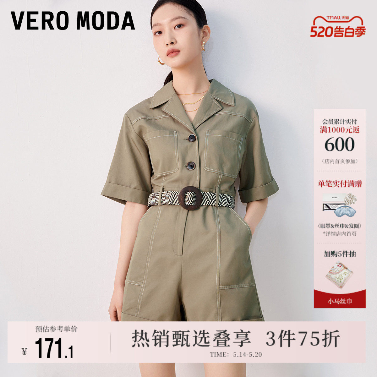 Vero Moda奥莱连体短裤子女春夏清仓翻领直筒中袖休闲简洁工