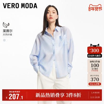 Vero Moda奥莱衬衫女2025秋季新款肌理感薄透宽松多巴胺长袖上衣