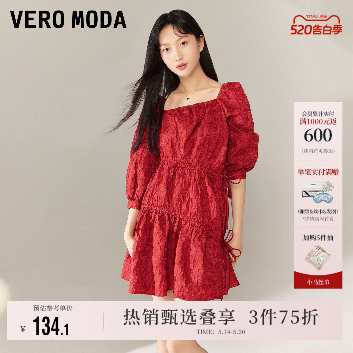 Vero Moda奥莱连衣裙子夏季清仓时尚气质减龄甜美风娃娃裙肌