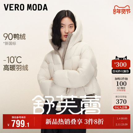 【舒芙蕾】Vero Moda羽绒服女2025冬季新款90白鸭绒云感短款百搭