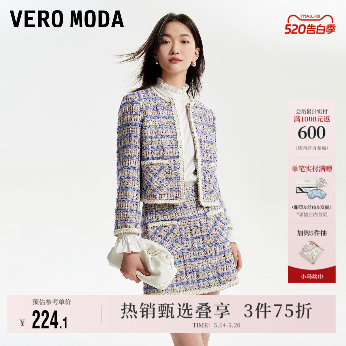 Vero Moda奥莱外套女秋季新款直筒圆领短款小香风优雅开衫大