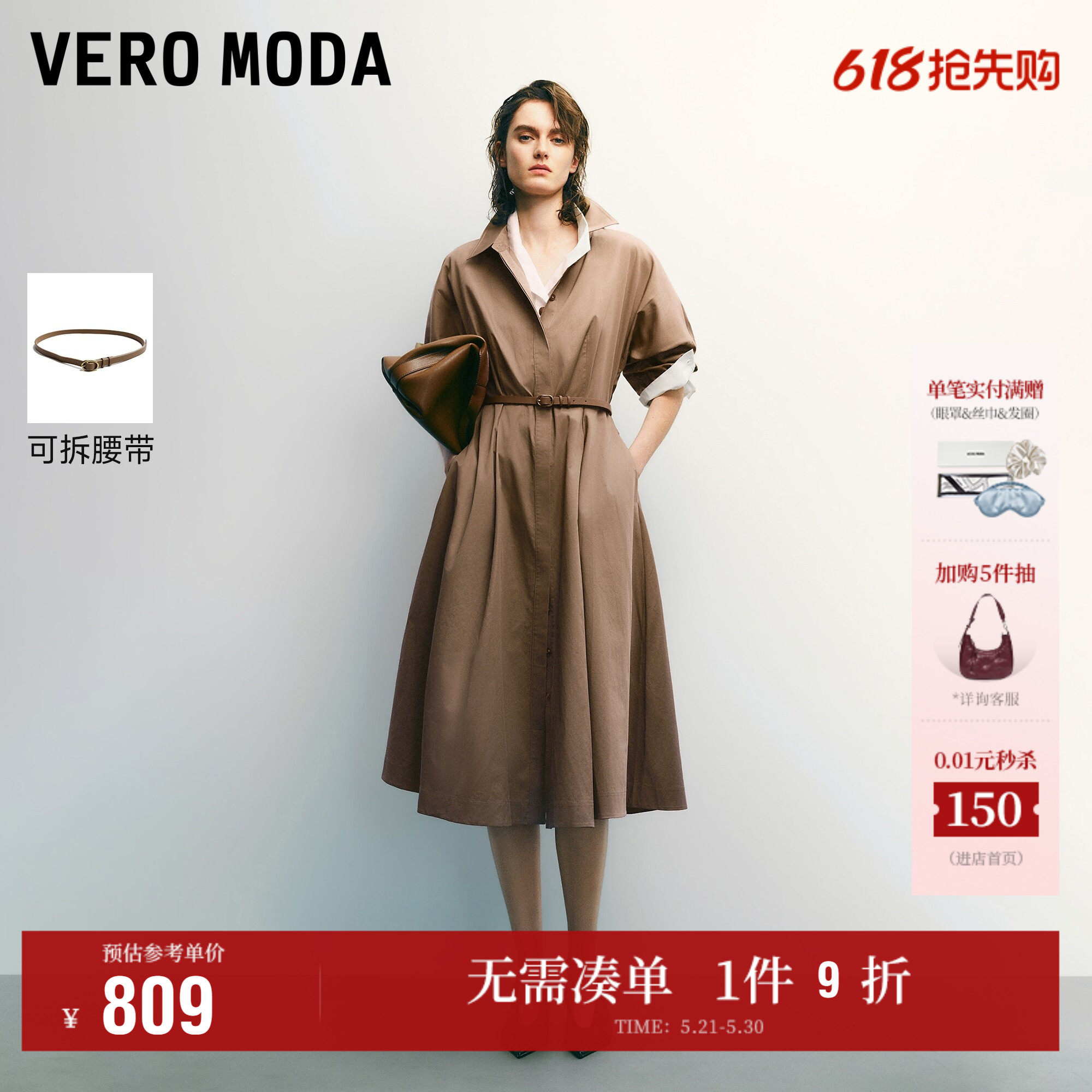Vero Moda连衣裙女2026夏季新款腰带翻领灯笼袖纯棉A字
