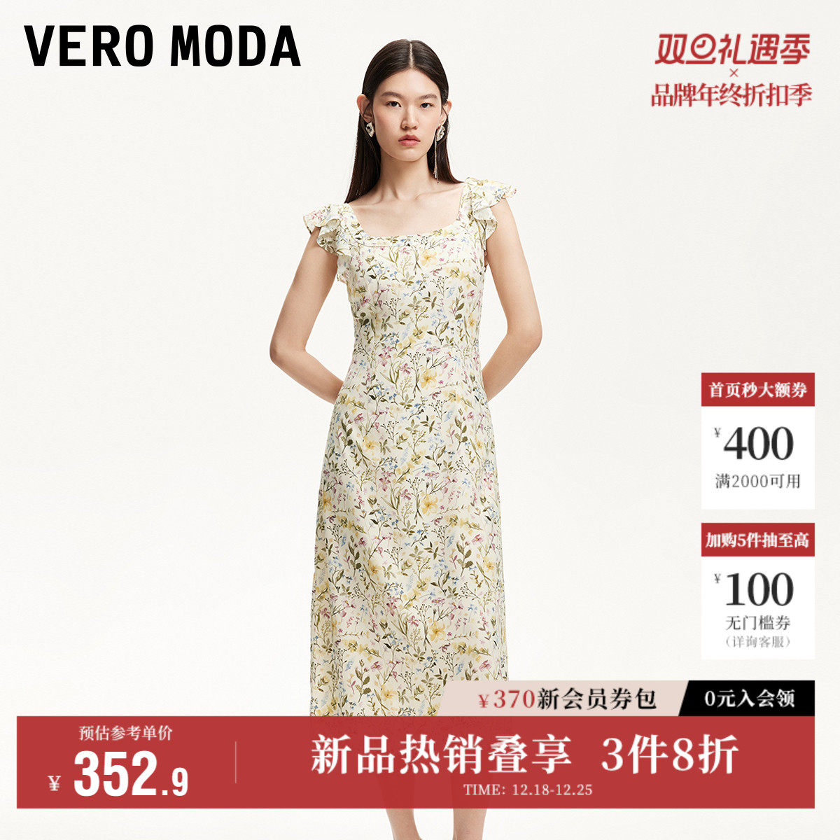 Vero Moda奥莱连衣裙2025夏季新商场同款荷叶边花卉印花长裙无袖