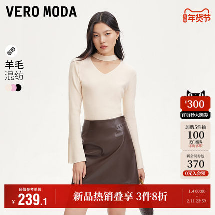 Vero Moda奥莱针织衫毛衣女秋冬新款V领修身喇叭长袖简约气质上衣