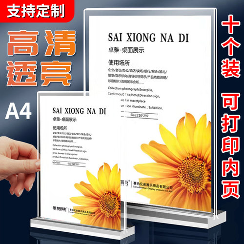 亚克力台卡展示立牌桌面广告