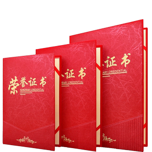 荣誉证书外壳打印内芯定制聘书绒面封面获奖奖状结业证书优秀员工高档封面可打印红绒面任命书保护套证件书