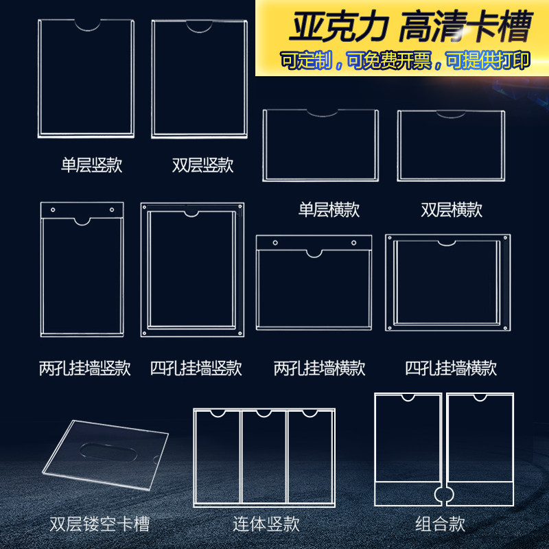 宣传框展示定制盒子标签做插槽纸盒透明亚克力插a5双层照片卡槽塑料