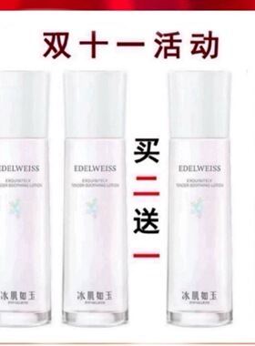 TST庭秘密保湿水冰肌如玉靓肤水嫩舒缓爽肤水套装正品官网