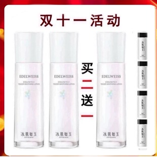 TST庭秘密保湿水冰肌如玉靓肤水嫩舒缓爽肤水套装正品官网