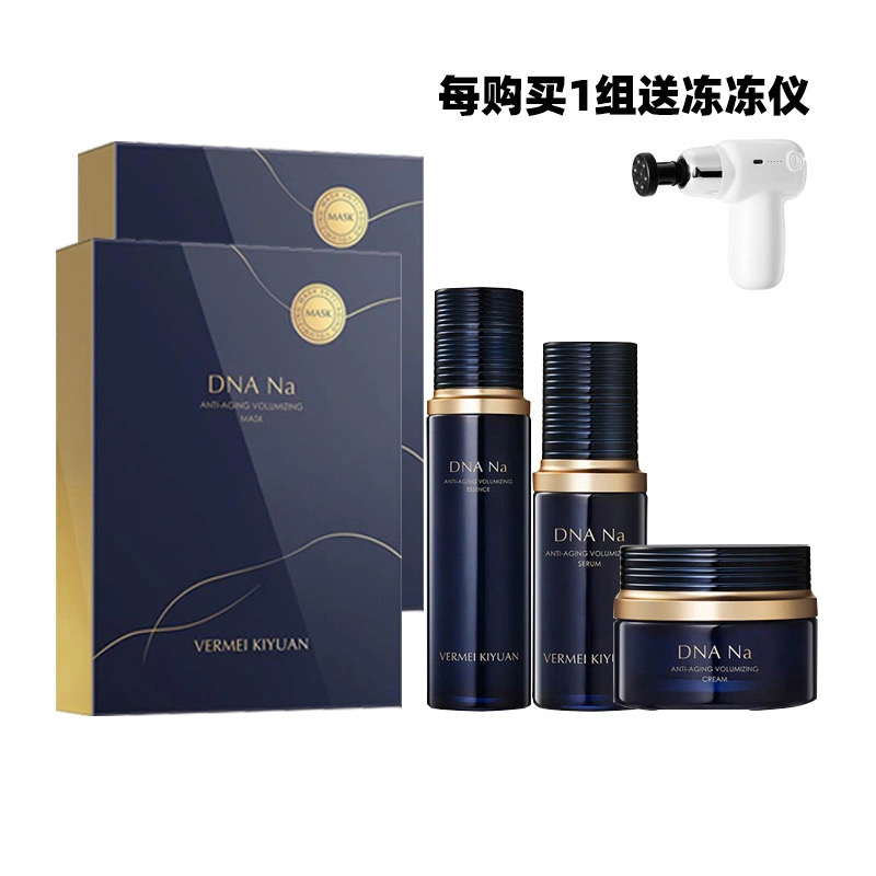 TST/庭秘密完美纪元御时智研充盈礼盒精华液精华霜弹润面膜正品