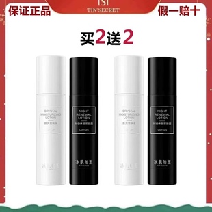 tst黑白水御龄雪花冻龄保湿爽肤庭秘密套装官方正品买1送1